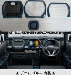 新型ハスラー インテリアパネル レッド インパネガーニッシュ - メルカリ