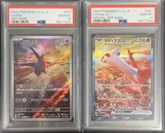 PSA10 連番 ラティアス ex sar ラティオス ar 楽園ドラゴーナ