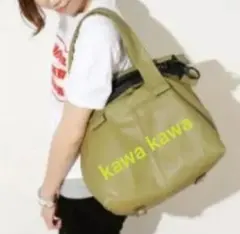 kawa kawa オリーブグリーン 토트 백
