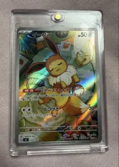 PSA9】イーブイ AR スタートデッキ100バトルコレクション - メルカリ