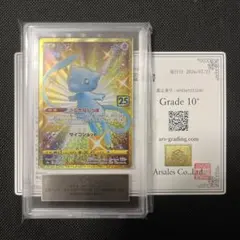 a*9様 ars10 ミュウ UR 25th 鑑定書付き ポケモンカード PSA - メルカリ