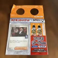 2026年最新】BOSS ロケット団のサカキの人気アイテム - メルカリ