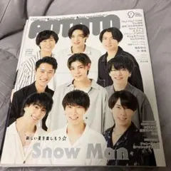 2冊購入がお得✨ポテト2020年9月号 Snow Man特集