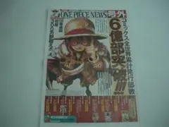 アニメONE PIECE NEWS 号外 新聞 6億部突破 ワンピース ルフィ - メルカリ