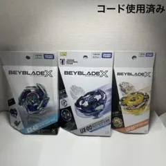 ベイブレードX 3種セット BX-49 UX-00 UX-03 まとめ売り - メルカリ