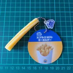 ミニストップ Xフライドポテト キーホルダー セット - メルカリ