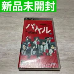 山田悠介ワールド パズル -ぼくらの48時間戦争-