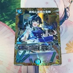 英知と追撃の宝剣 金トレジャー