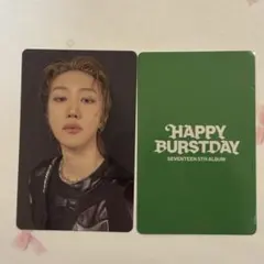 seventeen HBD YZY C ヨントン ディノ 中華 中国 - メルカリ