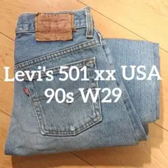 Levi's 501 xx USA 90s W29 デニム ブルー リーバイス