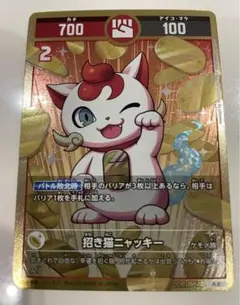 良品　開運コロシアム　招き猫ニャッキー コロツアー2023スペシャルカラー 良品 開運コロシアム 招き猫ニャッキー コロツアー2023