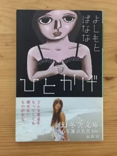ひとかげ
