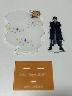 Hey! Say! JUMP 有岡大貴 Fab! アクリルスタンドのサムネイル