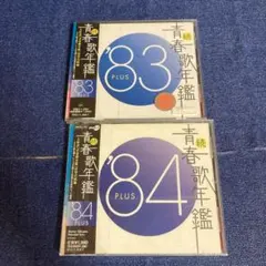 桃次郎様 リクエスト 2点 まとめ商品