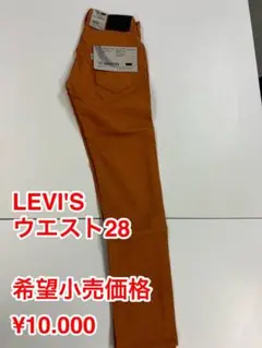 LEVI'S 511 COMMUTER オレンジストレートデニム　未使用品