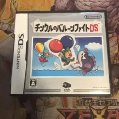 チンクルのバルーンファイトDS DS ソフト