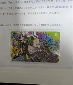 ダーツライブカード bagus