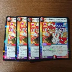 ウソと盗みのエンターテイナー 4枚セット