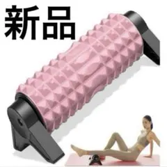 三角スタンド付きフォームローラー ピンク 筋膜ローラー ストレッチポール 新品