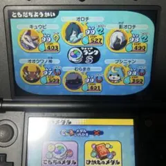 妖怪ウォッチ ニンテンドー3DS ゲームソフト