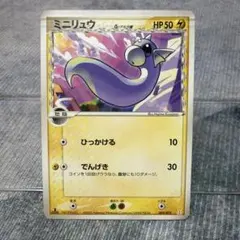 ミニリュウ δ ○ 拡張パック ホロンの研究塔 034/086 - メルカリ