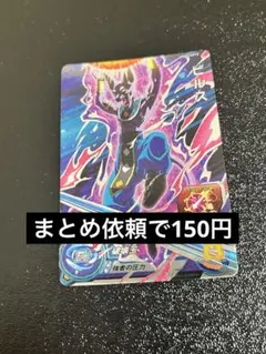 2026年最新】スーパードラゴンボールヒーローズの人気アイテム - メルカリ