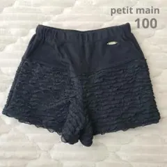 petit main カットフリルショートパンツ(キッズ) 100 ブラック
