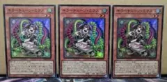 遊戯王　キラーチューン・ミクス　3枚
