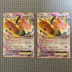 カイリューEX 134/SV-P プロモ 2枚セット - メルカリ