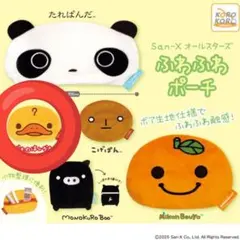 San-X　オールスターズ　ふわふわポーチ　かものはしかも。