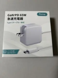 Pnvruy GaN PD 65W 急速充電器 パソコン