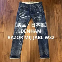 新品・日本製】DENHAM RAZOR 5YJ W33 - メルカリ