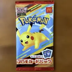 2026年最新】ポケモンカード マクドナルド 未開封の人気アイテム