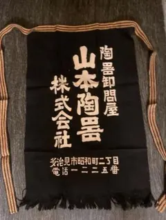 2026年最新】レトロ 前掛けの人気アイテム - メルカリ