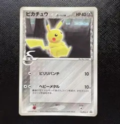 豪華】大量まとめ売り ADV PCG DP デルタ種 プロモ ピカチュウ - メルカリ