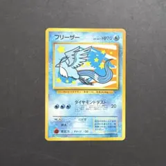 2025年最新】ana フリーザーの人気アイテム - メルカリ