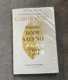 When the Body Says No: Gabor Maté 英語　洋書