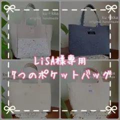 LiSA様専用 7つのポケットバッグ　ハート　キルティング　Lサイズ