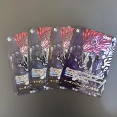 イーザンバロン・V・ナス寿郎聖 OP13-080 R パラレル　4枚セット