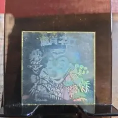 魔肖ネロ 　ホログラム　ビックリマンシール