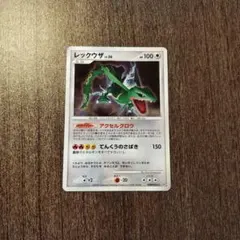 レックウザ ★ 拡張パック 秘境の叫び DP5 DPBP#442