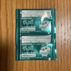 クレヨンしんちゃん チョコビ シール1枚入り全20種