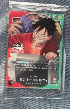【一番くじ】ワンピースカードゲーム プロモ　モンキー・D・ルフィ