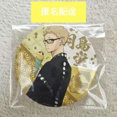 ハイキュー!! 和紙風 缶バッジ コレクション 月島 蛍