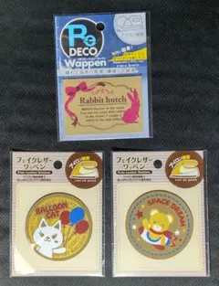 【同梱値引き有り】アイロン接着タイプのワッペン フェイクレザー
