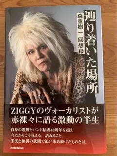 2026年最新】森重樹一の人気アイテム - メルカリ