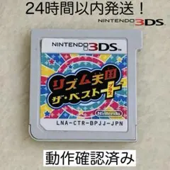 リズム天国　ザ・ベスト＋　3DSソフト