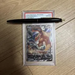 ポケモンカード、ポケカ リザードンV SR PSA10