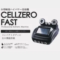 ★yossyさま専用:CELLZERO BAG セルゼロバッグ じぶんdeエステ セルゼロバッグ