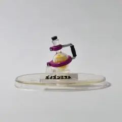 スプラトゥーン2 ブキコレクション ポイズンミスト